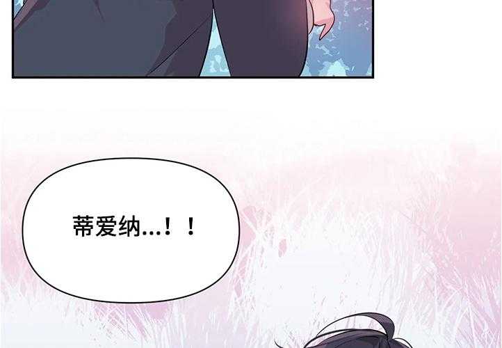 《虚拟仙境》漫画最新章节第67话 67_【第二季】重新修复免费下拉式在线观看章节第【2】张图片