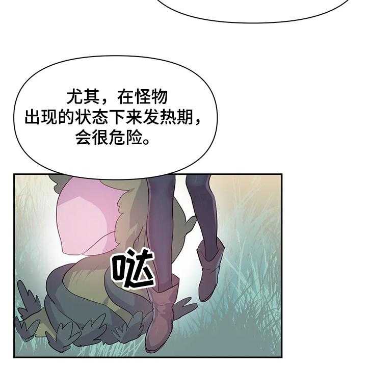 《虚拟仙境》漫画最新章节第67话 67_【第二季】重新修复免费下拉式在线观看章节第【7】张图片