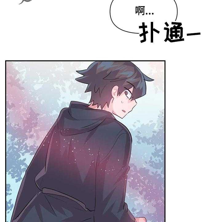 《虚拟仙境》漫画最新章节第67话 67_【第二季】重新修复免费下拉式在线观看章节第【3】张图片