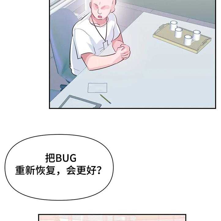 《虚拟仙境》漫画最新章节第66话 66_【第二季】建议免费下拉式在线观看章节第【7】张图片