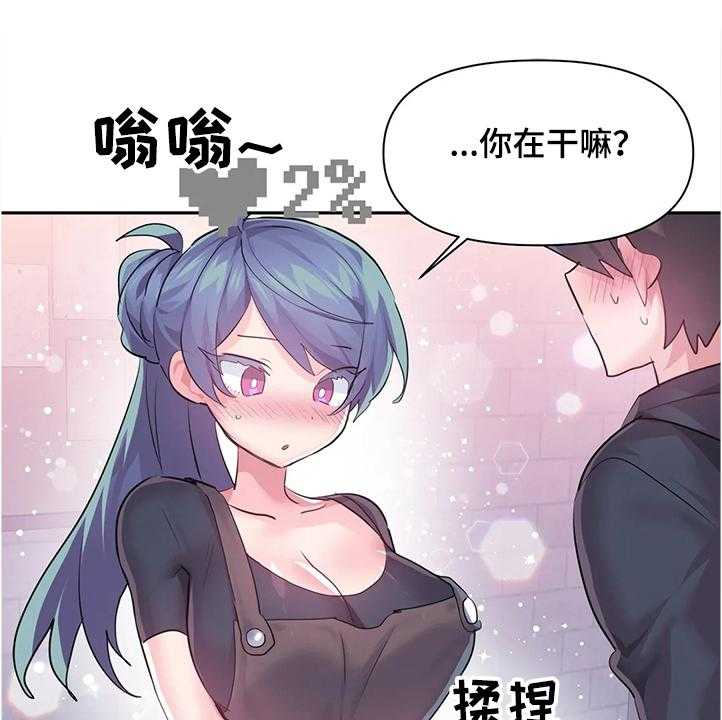 《虚拟仙境》漫画最新章节第66话 66_【第二季】建议免费下拉式在线观看章节第【18】张图片