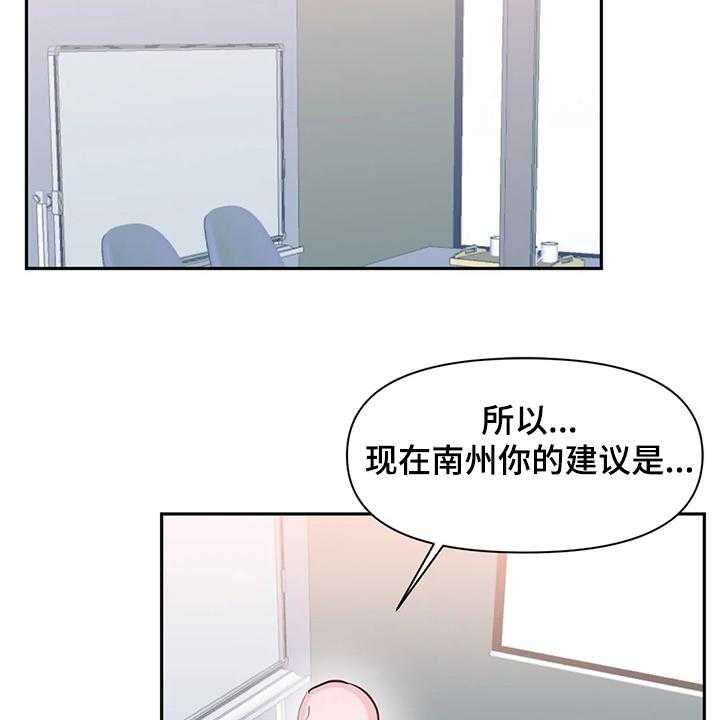 《虚拟仙境》漫画最新章节第66话 66_【第二季】建议免费下拉式在线观看章节第【8】张图片