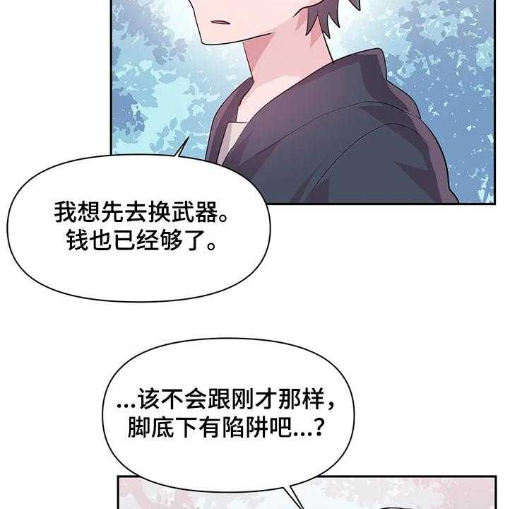 《虚拟仙境》漫画最新章节第65话 65_【第二季】忘不掉免费下拉式在线观看章节第【11】张图片