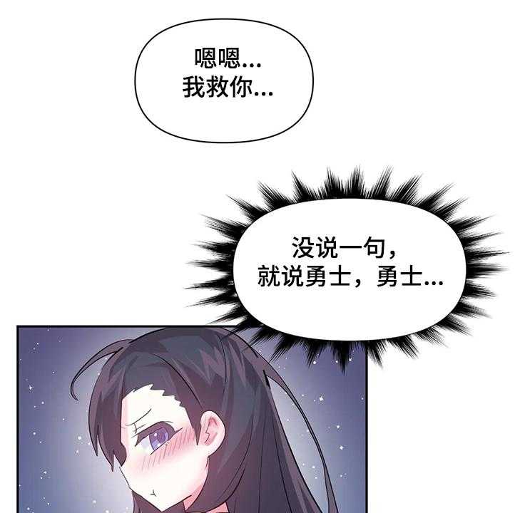 《虚拟仙境》漫画最新章节第65话 65_【第二季】忘不掉免费下拉式在线观看章节第【4】张图片