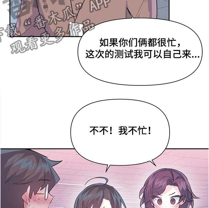 《虚拟仙境》漫画最新章节第65话 65_【第二季】忘不掉免费下拉式在线观看章节第【15】张图片