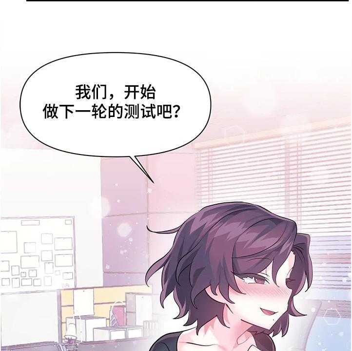 《虚拟仙境》漫画最新章节第65话 65_【第二季】忘不掉免费下拉式在线观看章节第【17】张图片