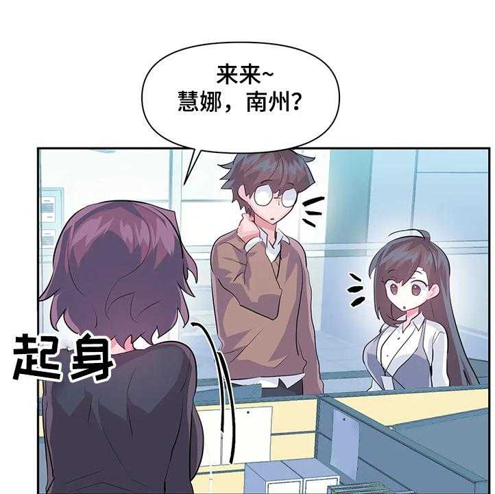 《虚拟仙境》漫画最新章节第65话 65_【第二季】忘不掉免费下拉式在线观看章节第【18】张图片