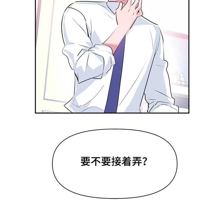 《虚拟仙境》漫画最新章节第64话 64_【第二季】送她回家免费下拉式在线观看章节第【2】张图片