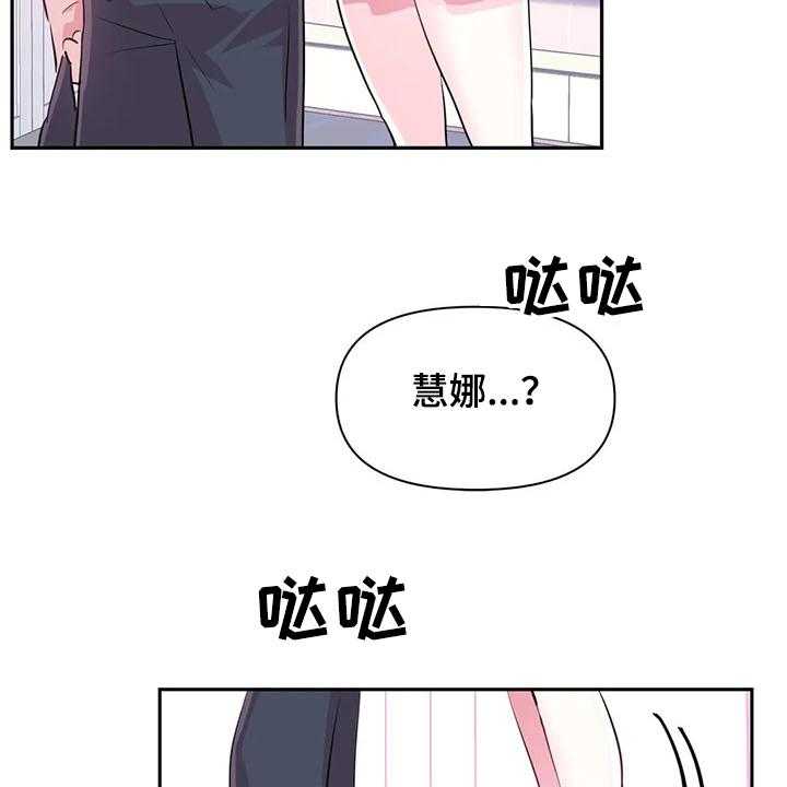 《虚拟仙境》漫画最新章节第64话 64_【第二季】送她回家免费下拉式在线观看章节第【10】张图片