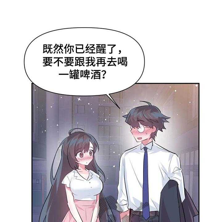 《虚拟仙境》漫画最新章节第64话 64_【第二季】送她回家免费下拉式在线观看章节第【17】张图片