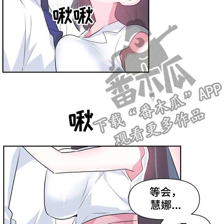 《虚拟仙境》漫画最新章节第64话 64_【第二季】送她回家免费下拉式在线观看章节第【7】张图片