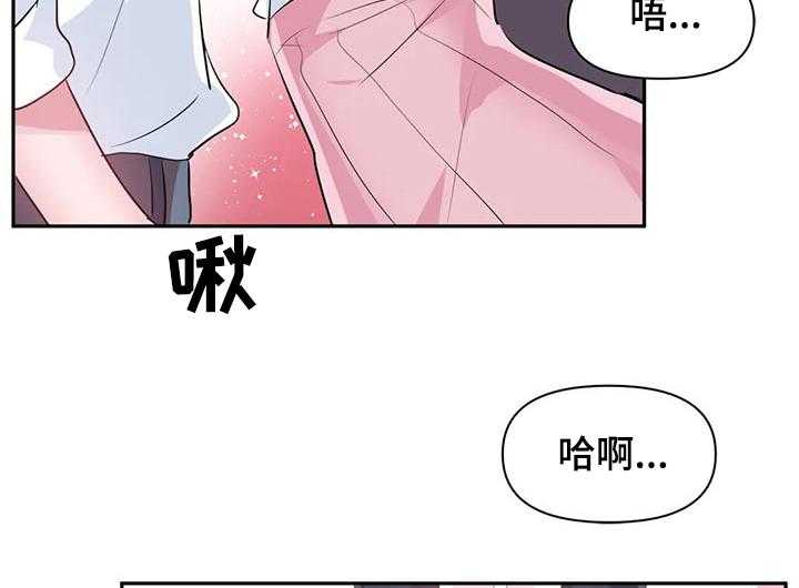 《虚拟仙境》漫画最新章节第64话 64_【第二季】送她回家免费下拉式在线观看章节第【6】张图片