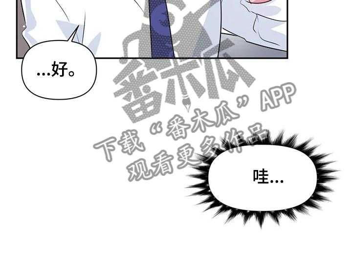 《虚拟仙境》漫画最新章节第63话 63_【第二季】与慧娜约会免费下拉式在线观看章节第【22】张图片