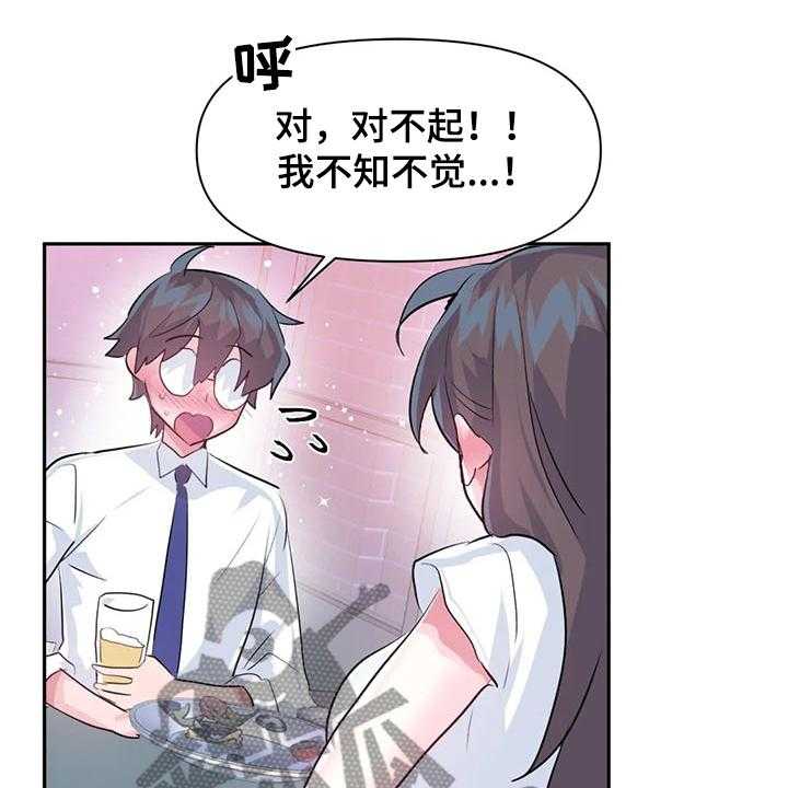 《虚拟仙境》漫画最新章节第63话 63_【第二季】与慧娜约会免费下拉式在线观看章节第【4】张图片