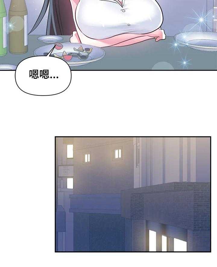 《虚拟仙境》漫画最新章节第63话 63_【第二季】与慧娜约会免费下拉式在线观看章节第【1】张图片