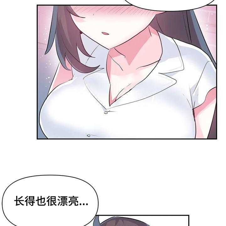 《虚拟仙境》漫画最新章节第63话 63_【第二季】与慧娜约会免费下拉式在线观看章节第【6】张图片