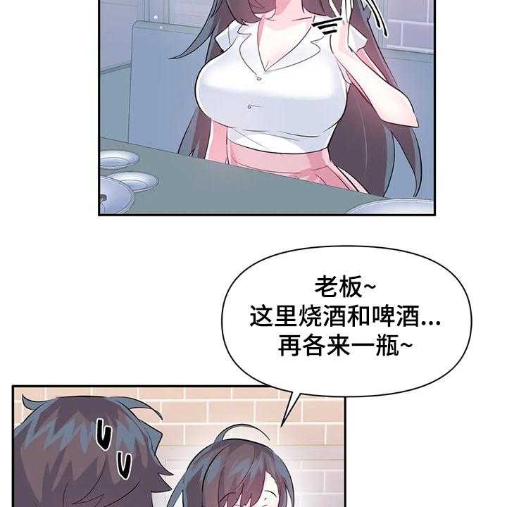 《虚拟仙境》漫画最新章节第63话 63_【第二季】与慧娜约会免费下拉式在线观看章节第【16】张图片