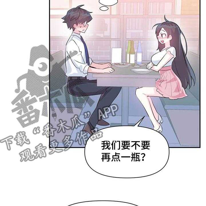 《虚拟仙境》漫画最新章节第63话 63_【第二季】与慧娜约会免费下拉式在线观看章节第【18】张图片