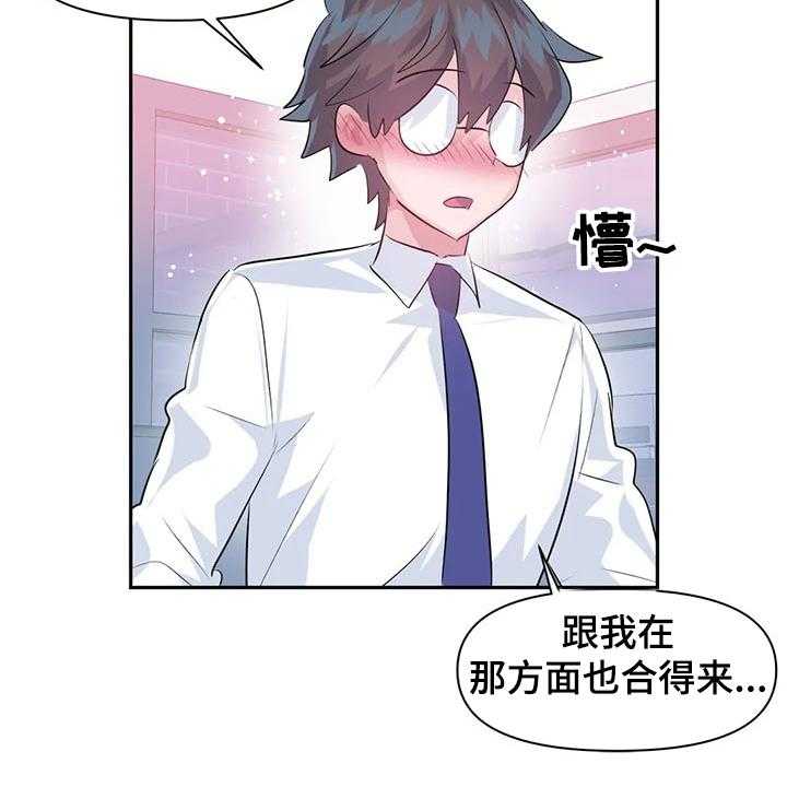 《虚拟仙境》漫画最新章节第63话 63_【第二季】与慧娜约会免费下拉式在线观看章节第【5】张图片