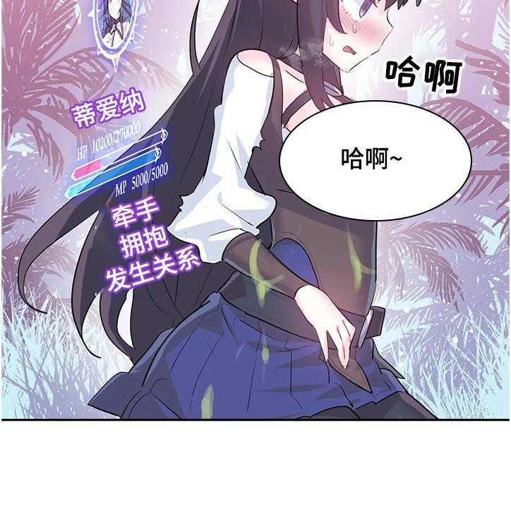 《虚拟仙境》漫画最新章节第62话 62_【第二季】成功解救免费下拉式在线观看章节第【2】张图片