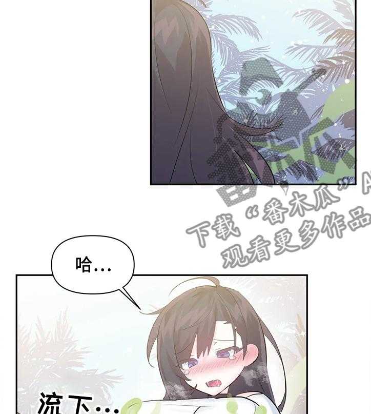 《虚拟仙境》漫画最新章节第61话 61_【第二季】弱点免费下拉式在线观看章节第【6】张图片