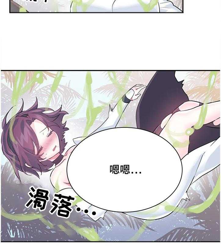 《虚拟仙境》漫画最新章节第61话 61_【第二季】弱点免费下拉式在线观看章节第【5】张图片