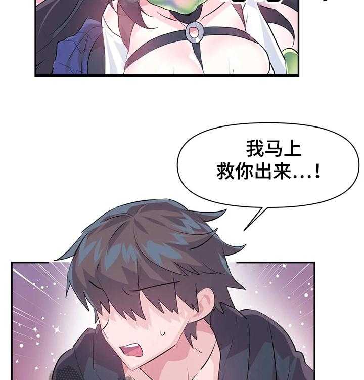 《虚拟仙境》漫画最新章节第60话 60_【第二季】遭遇怪物免费下拉式在线观看章节第【5】张图片