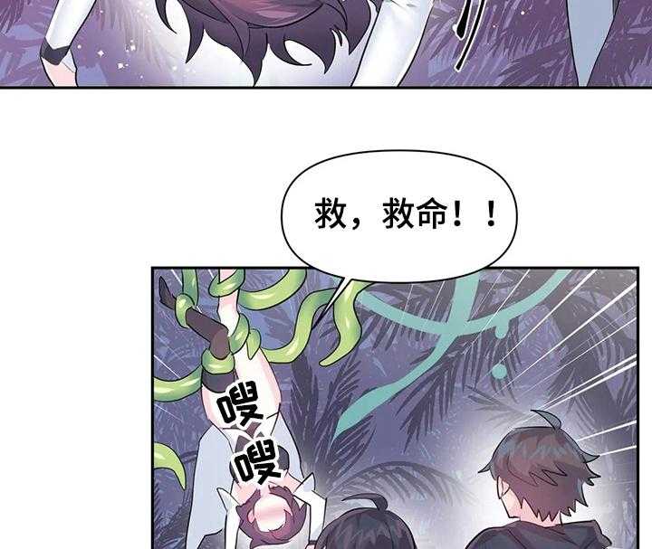 《虚拟仙境》漫画最新章节第60话 60_【第二季】遭遇怪物免费下拉式在线观看章节第【15】张图片