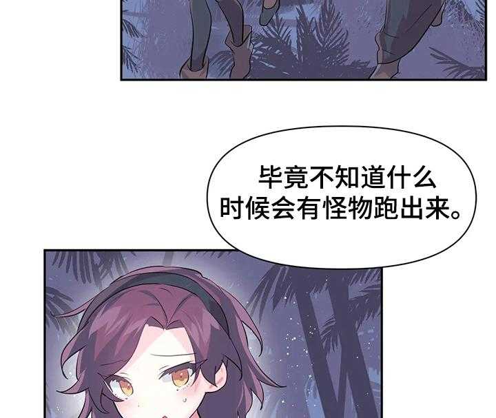 《虚拟仙境》漫画最新章节第60话 60_【第二季】遭遇怪物免费下拉式在线观看章节第【20】张图片