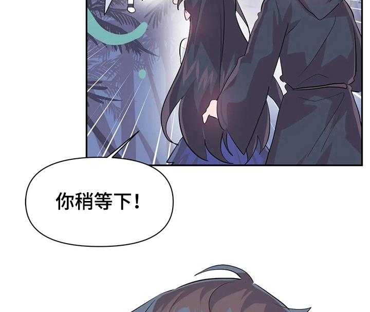 《虚拟仙境》漫画最新章节第60话 60_【第二季】遭遇怪物免费下拉式在线观看章节第【14】张图片