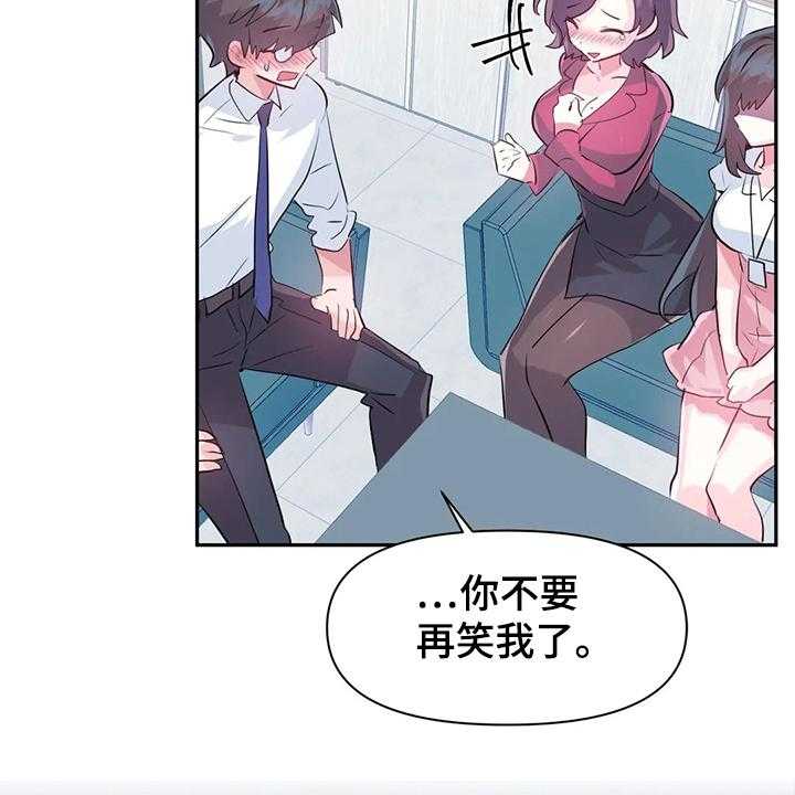 《虚拟仙境》漫画最新章节第59话 59_【第二季】要有交流体验免费下拉式在线观看章节第【11】张图片