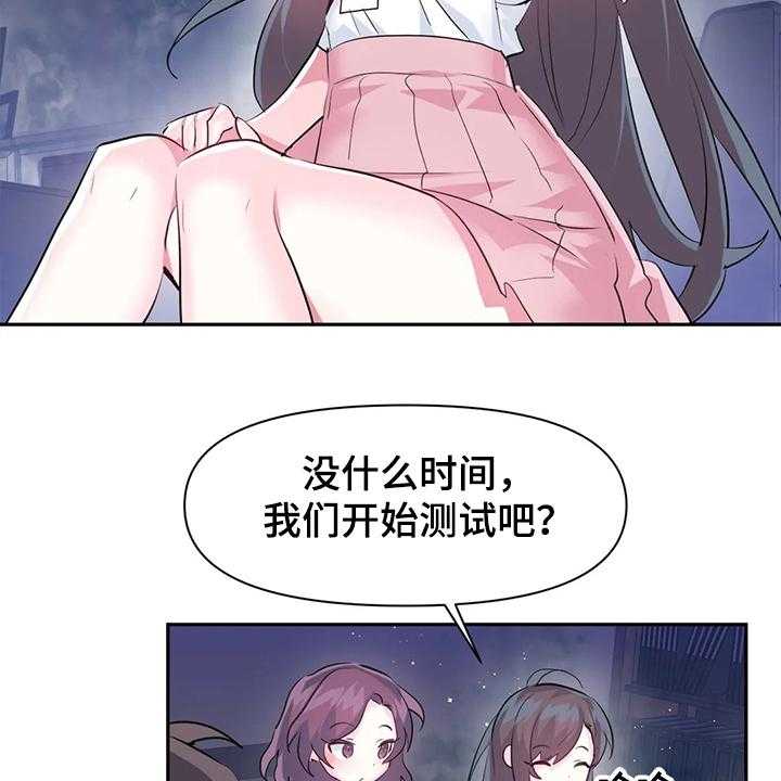 《虚拟仙境》漫画最新章节第59话 59_【第二季】要有交流体验免费下拉式在线观看章节第【9】张图片