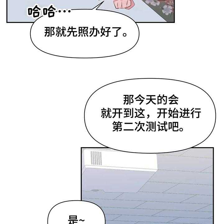 《虚拟仙境》漫画最新章节第59话 59_【第二季】要有交流体验免费下拉式在线观看章节第【13】张图片