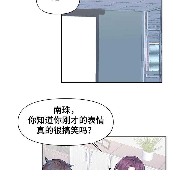 《虚拟仙境》漫画最新章节第59话 59_【第二季】要有交流体验免费下拉式在线观看章节第【12】张图片