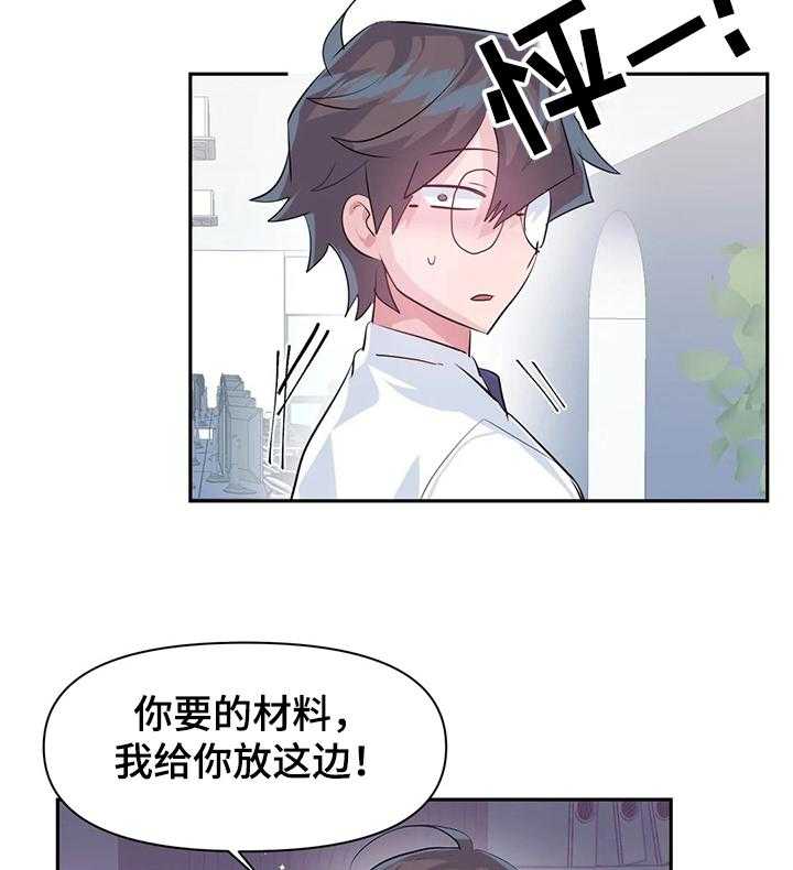 《虚拟仙境》漫画最新章节第58话 58_【第二季】经理免费下拉式在线观看章节第【6】张图片