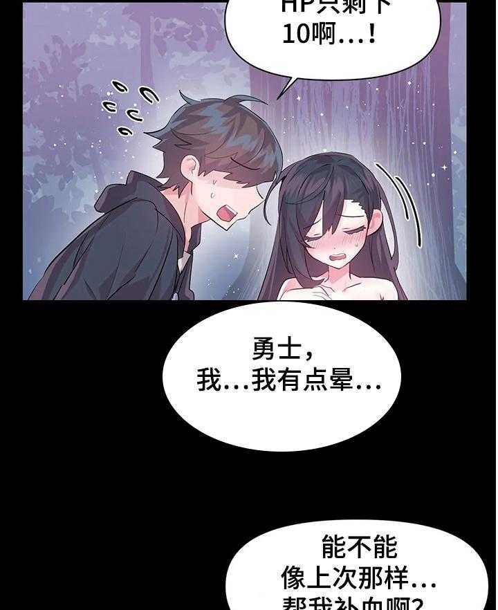 《虚拟仙境》漫画最新章节第58话 58_【第二季】经理免费下拉式在线观看章节第【32】张图片