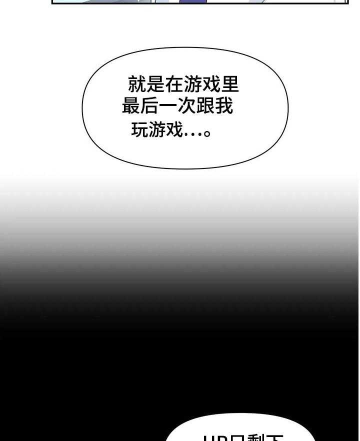 《虚拟仙境》漫画最新章节第58话 58_【第二季】经理免费下拉式在线观看章节第【33】张图片