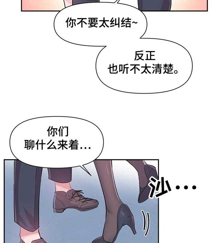 《虚拟仙境》漫画最新章节第58话 58_【第二季】经理免费下拉式在线观看章节第【13】张图片