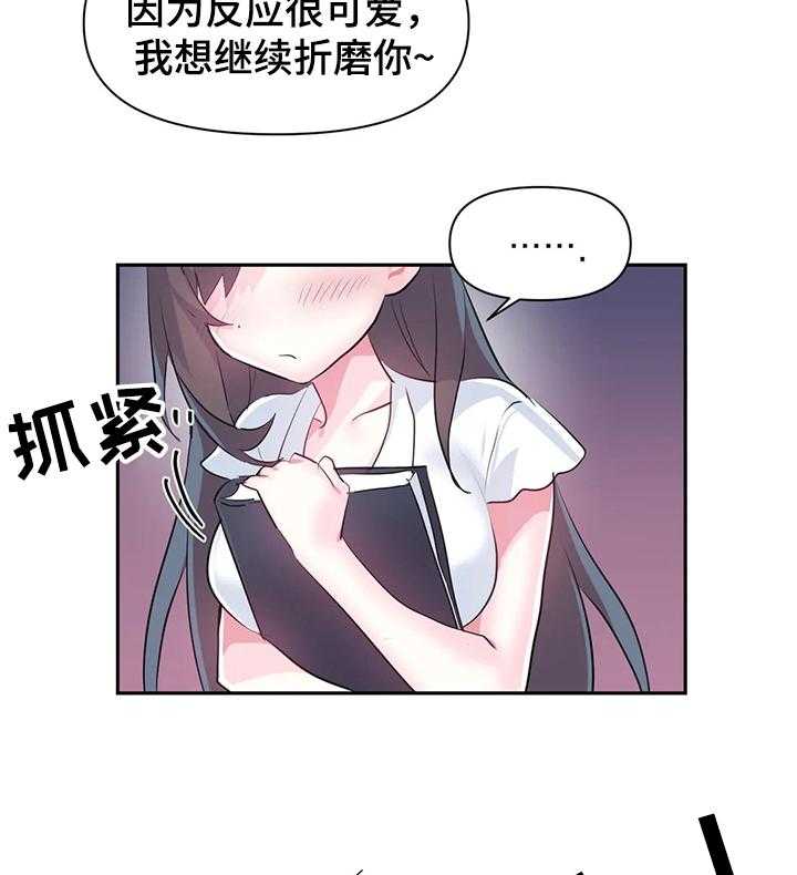 《虚拟仙境》漫画最新章节第58话 58_【第二季】经理免费下拉式在线观看章节第【7】张图片