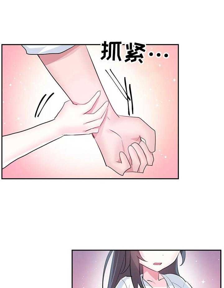 《虚拟仙境》漫画最新章节第57话 57_【第二季】害羞免费下拉式在线观看章节第【3】张图片