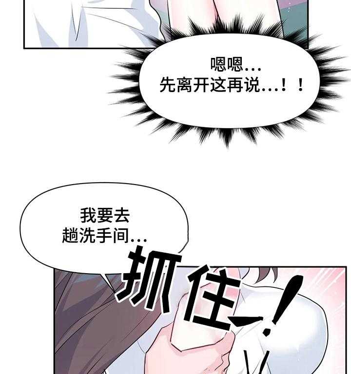 《虚拟仙境》漫画最新章节第56话 56_【第二季】最美的慧娜免费下拉式在线观看章节第【18】张图片