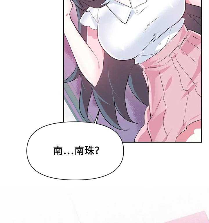 《虚拟仙境》漫画最新章节第56话 56_【第二季】最美的慧娜免费下拉式在线观看章节第【15】张图片