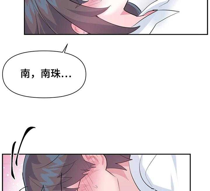 《虚拟仙境》漫画最新章节第56话 56_【第二季】最美的慧娜免费下拉式在线观看章节第【9】张图片