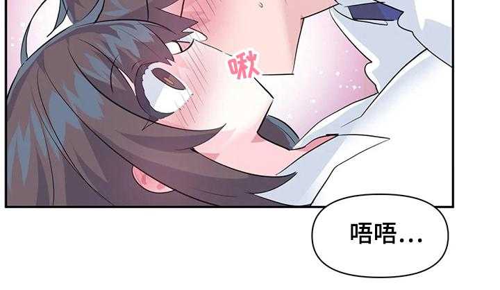 《虚拟仙境》漫画最新章节第56话 56_【第二季】最美的慧娜免费下拉式在线观看章节第【8】张图片