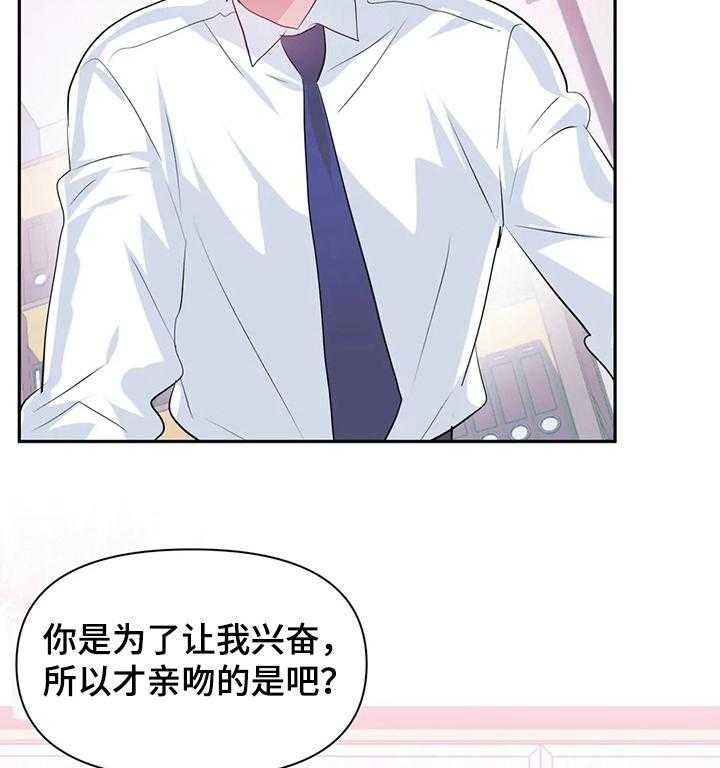 《虚拟仙境》漫画最新章节第56话 56_【第二季】最美的慧娜免费下拉式在线观看章节第【12】张图片