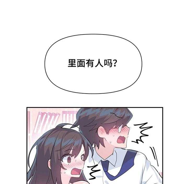 《虚拟仙境》漫画最新章节第56话 56_【第二季】最美的慧娜免费下拉式在线观看章节第【2】张图片