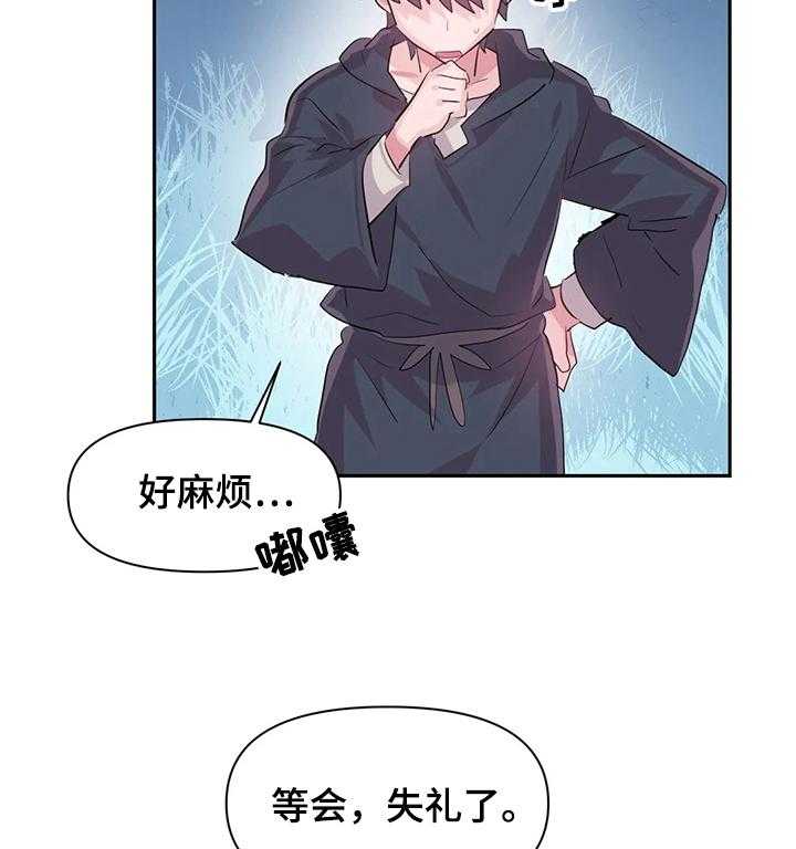 《虚拟仙境》漫画最新章节第55话 55_【第二季】新的NPC免费下拉式在线观看章节第【22】张图片