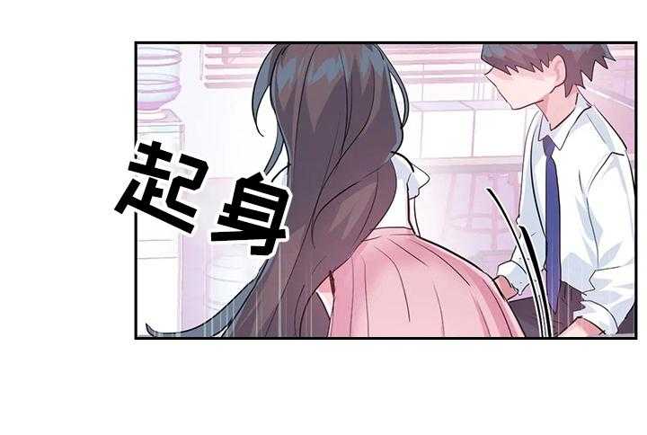 《虚拟仙境》漫画最新章节第55话 55_【第二季】新的NPC免费下拉式在线观看章节第【5】张图片