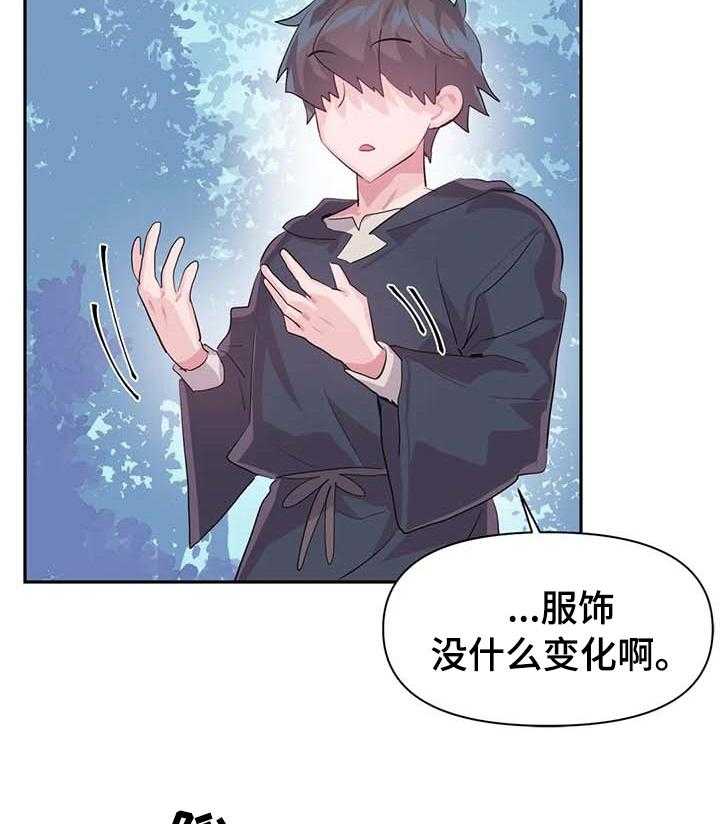 《虚拟仙境》漫画最新章节第54话 54_【第二季】监督免费下拉式在线观看章节第【7】张图片