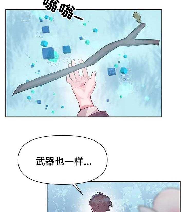 《虚拟仙境》漫画最新章节第54话 54_【第二季】监督免费下拉式在线观看章节第【6】张图片